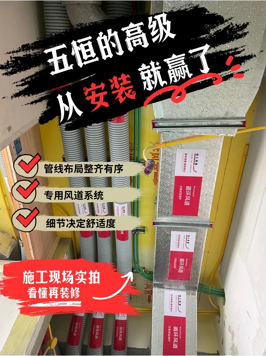 通化五恒的，从安装就赢了