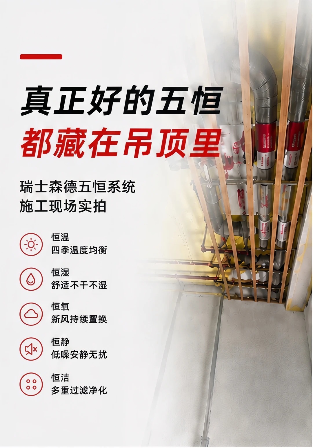 通化别墅装五恒，三分靠设备，七分靠安装