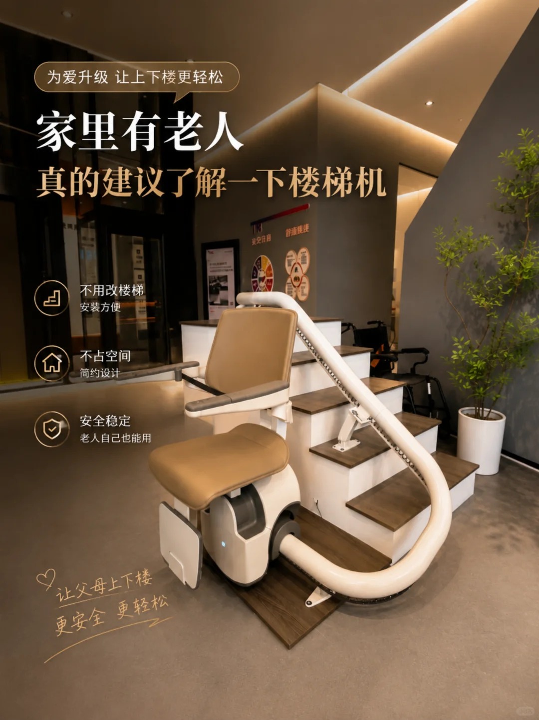 通化原来，父母变老，是从扶着墙上下楼开始的。