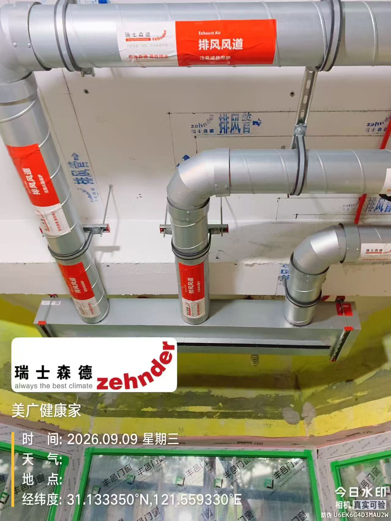 通化上海绿宝园五恒系统施工进度：分风箱与送风管安装